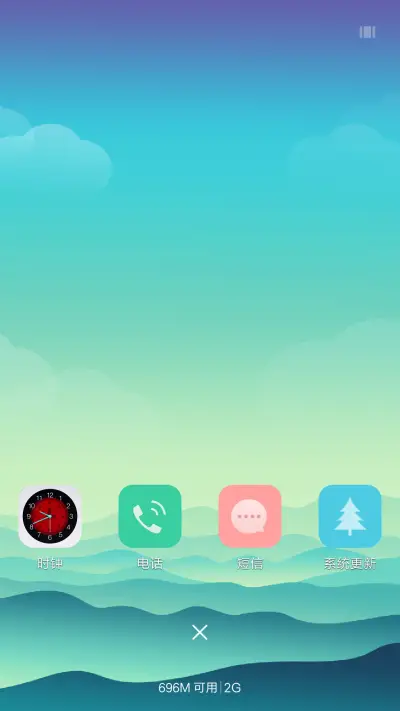 小清新的远方（酷炫动态） - Screenshot 4