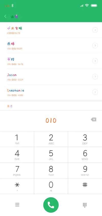 只做你的小怪兽 - Screenshot 1