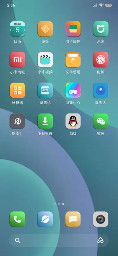 星华 UI14 - Screenshot 6