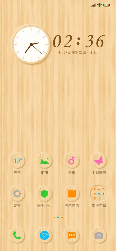 木 - Screenshot 2