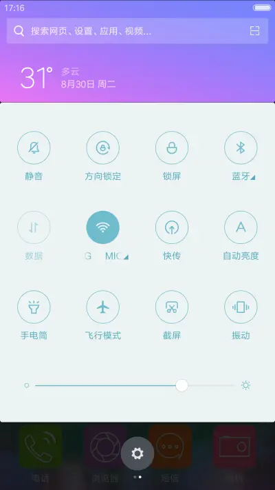 梦之幻境（3d重力、流星下雨、时钟超多动态任您选择） - Screenshot 5