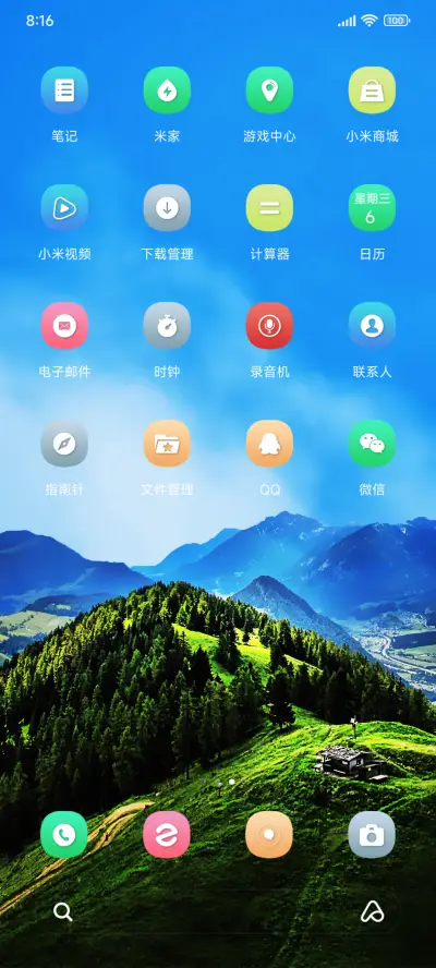 澎湃晨夏 护眼 - Screenshot 3