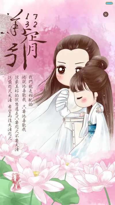 小薇爱上华胥引[多锁屏、自由桌面、音乐界面]