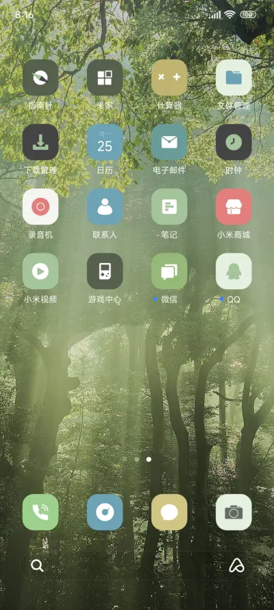 护眼简约 - Screenshot 3