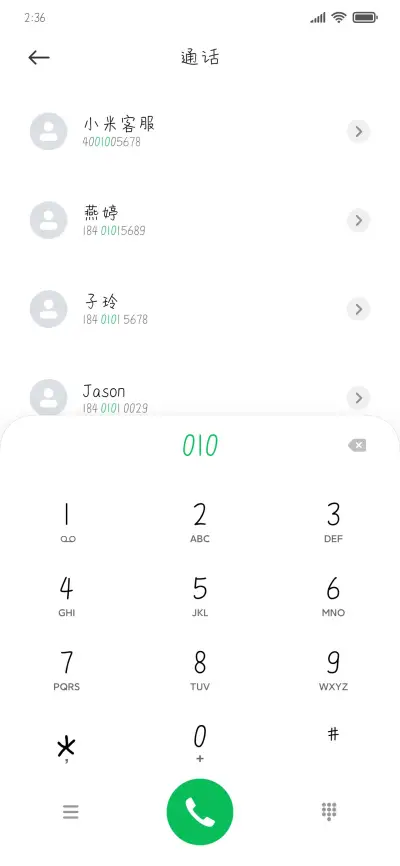 快乐警察治愈你 - Screenshot 1