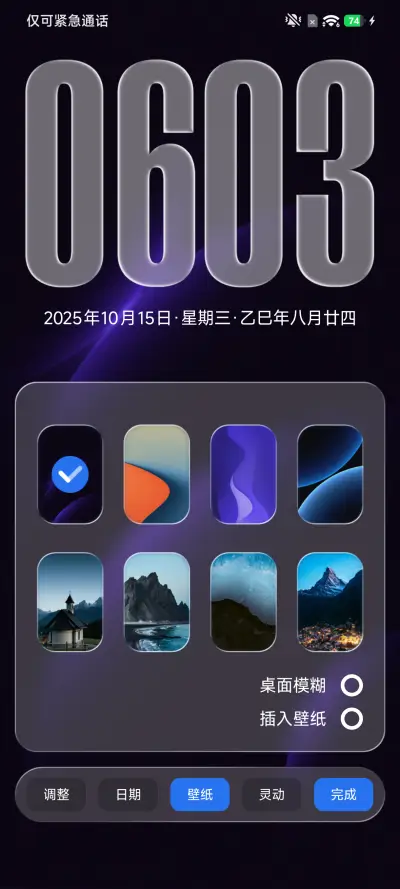 AP26暗夜透明 - Screenshot 6