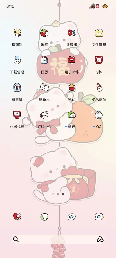 充电多图暴富小奶猫 - Screenshot 4