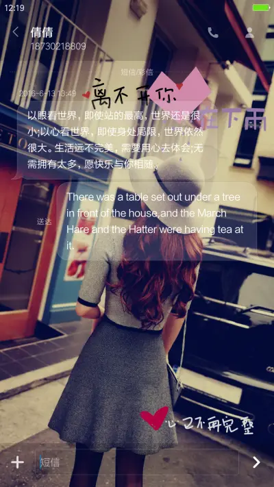 想见你 - Screenshot 8