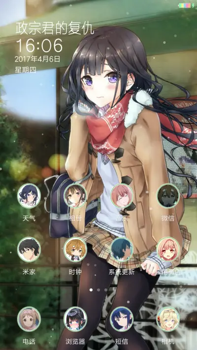 政宗君的复仇 - Screenshot 2