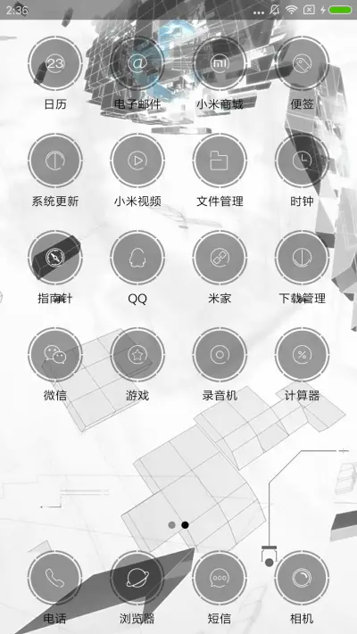破空 - Screenshot 3