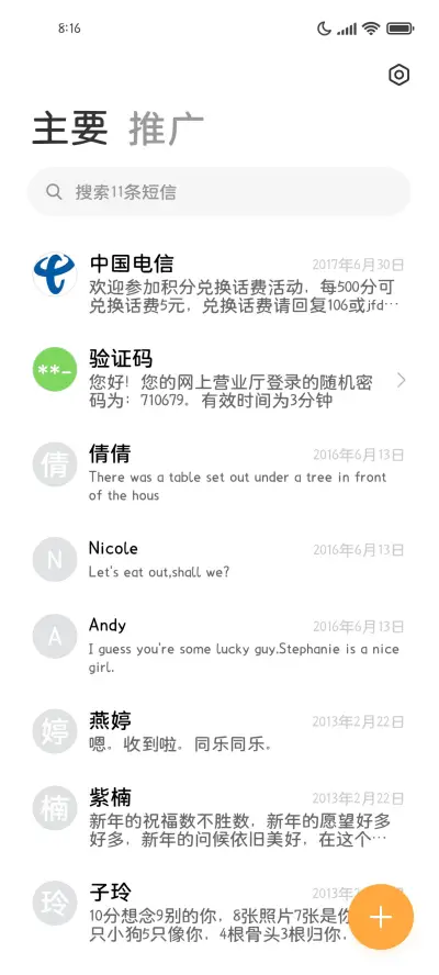 奶油蜜豆 甜心可可 - Screenshot 2