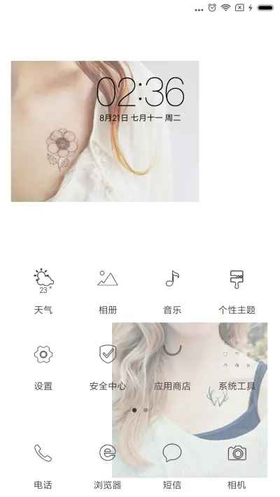 小清新 简 - Screenshot 6