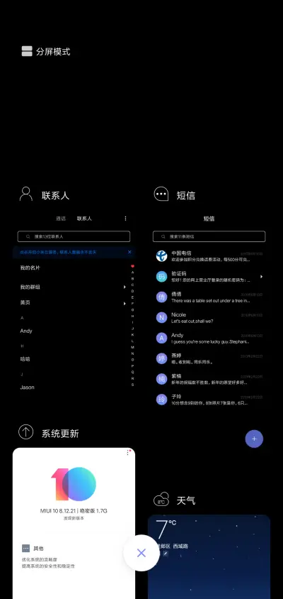 纯黑 私人定制 - Screenshot 4
