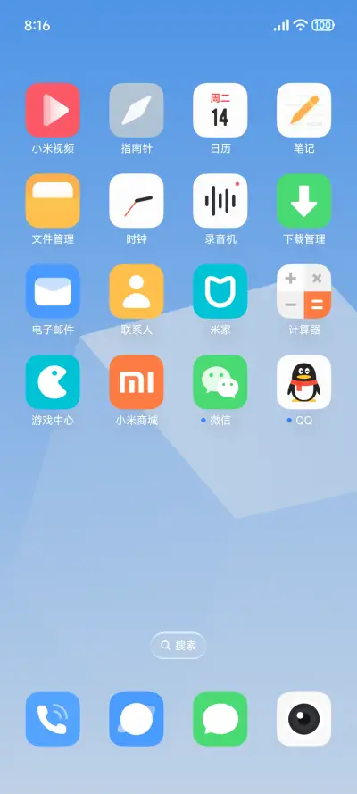 盐 - Screenshot 4