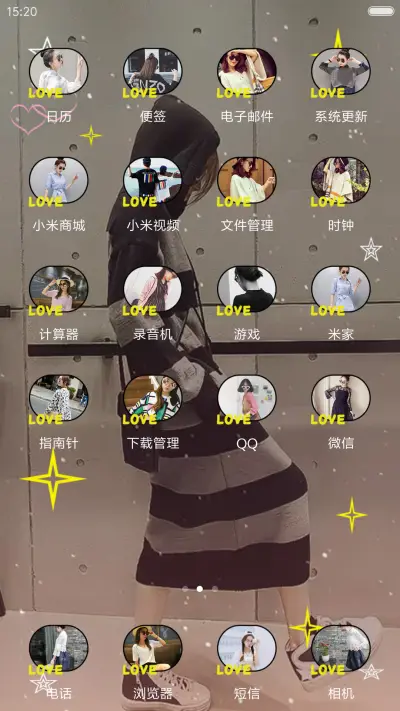 我的爱情 - Screenshot 3