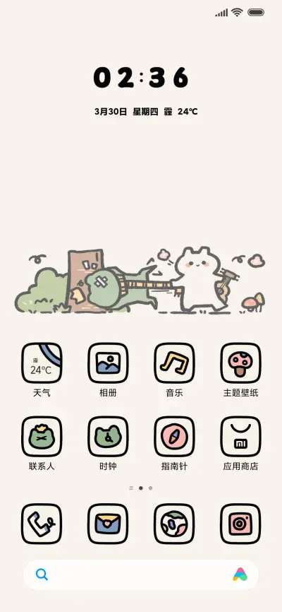 简约涂鸦 社恐青蛙 - Screenshot 2