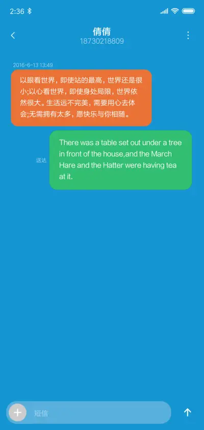 天空蔚蓝 - Screenshot 8