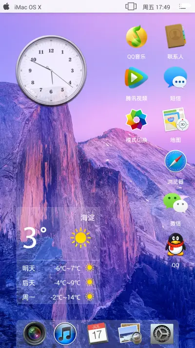 【增强双系统】OSX&Windows10升级版 - Screenshot 2
