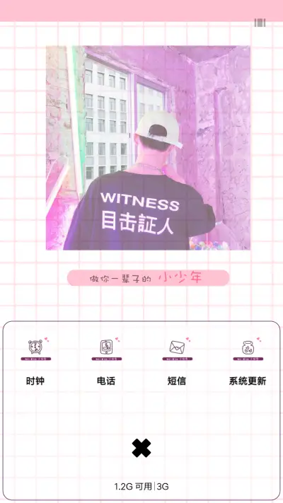 做你的小少年 - Screenshot 4