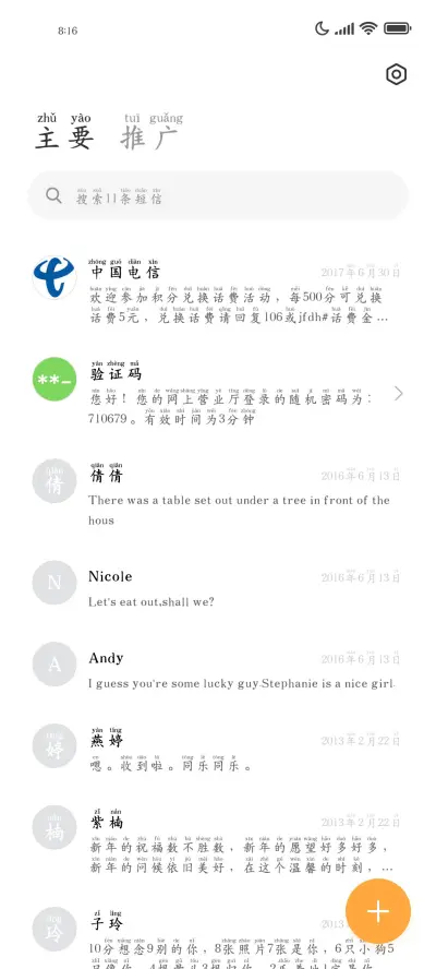 请你不要再想起我 - Screenshot 3