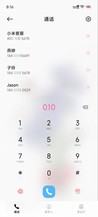 花涧 - Screenshot 7