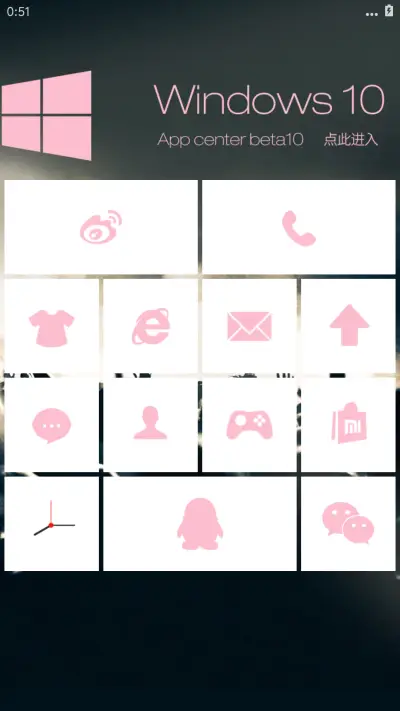 释放真我 - Screenshot 4