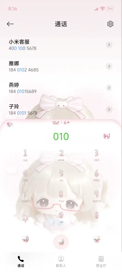 景深 萌是一种天赋 - Screenshot 9