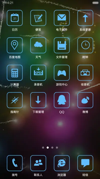 幸福长眠 - Screenshot 3