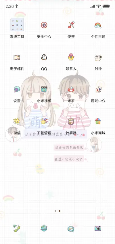 养一只我吧 - Screenshot 3