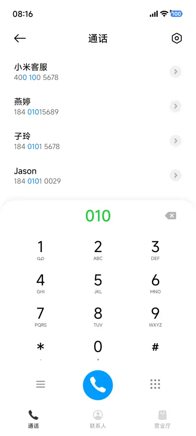 一时间 - Screenshot 14