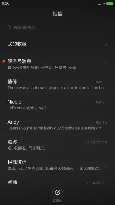 非主流空间（超强自定义锁屏图片） - Screenshot 7