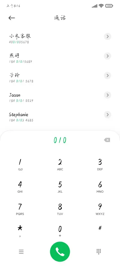 Aa云深醉歌行楷 - Screenshot 1