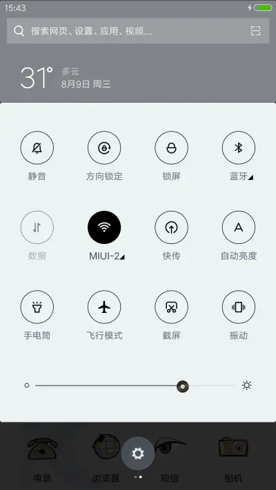 義 - Screenshot 5