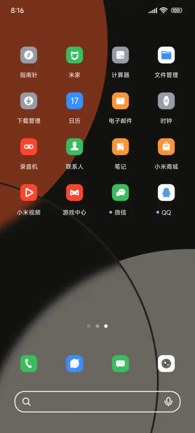 至原双模式 - Screenshot 3