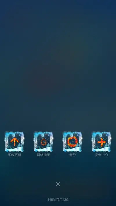 冰封烈焰 - Screenshot 4