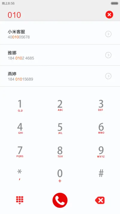 有你酷（三屏锁屏） - Screenshot 6