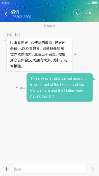 奢——七色 - Screenshot 8