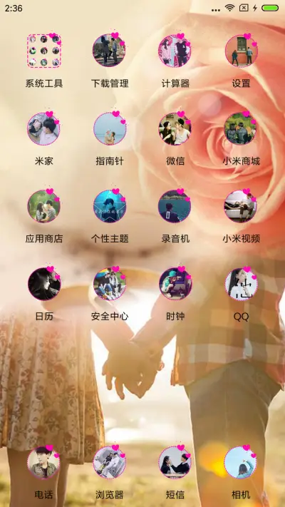 爱情誓言 - Screenshot 3