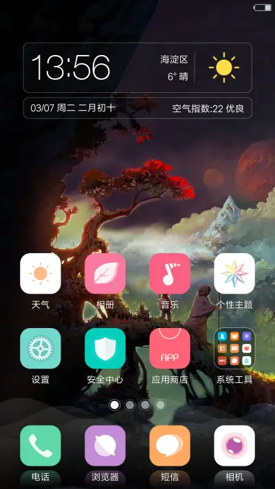 仙境 - Screenshot 2