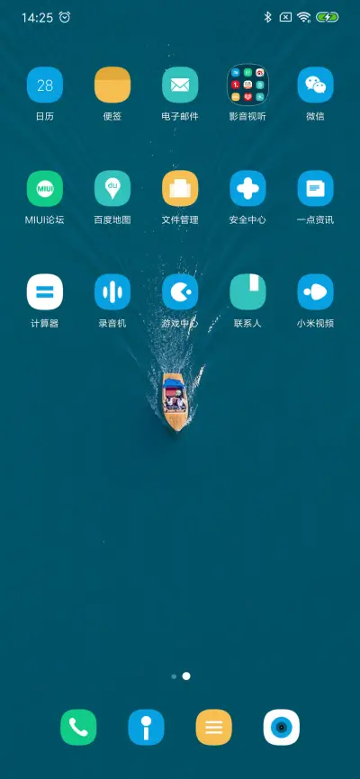 Boat - Screenshot 3