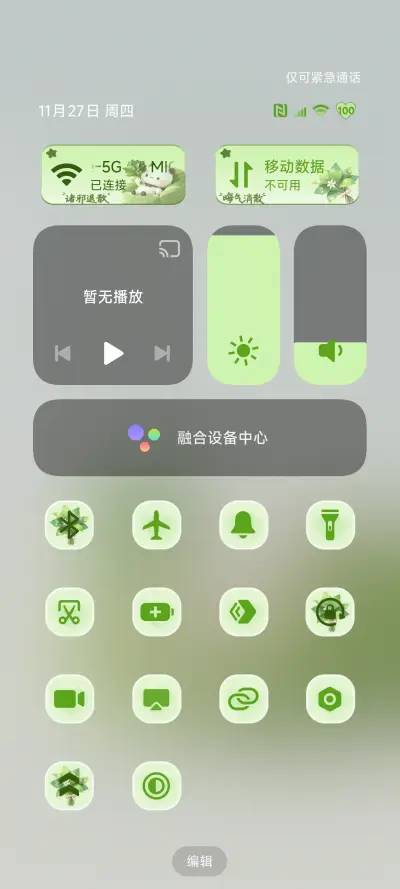 柚子叶一二 立体 - Screenshot 7