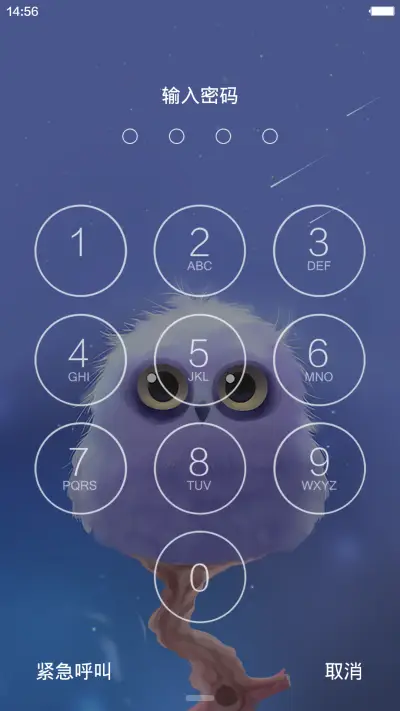 爱你没有商量 - Screenshot 2