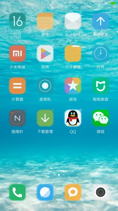 透凉（好评抽红包） - Screenshot 3