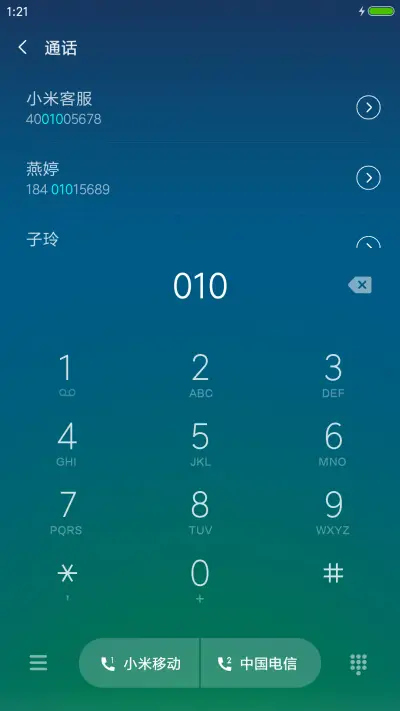 自由者 - Screenshot 6