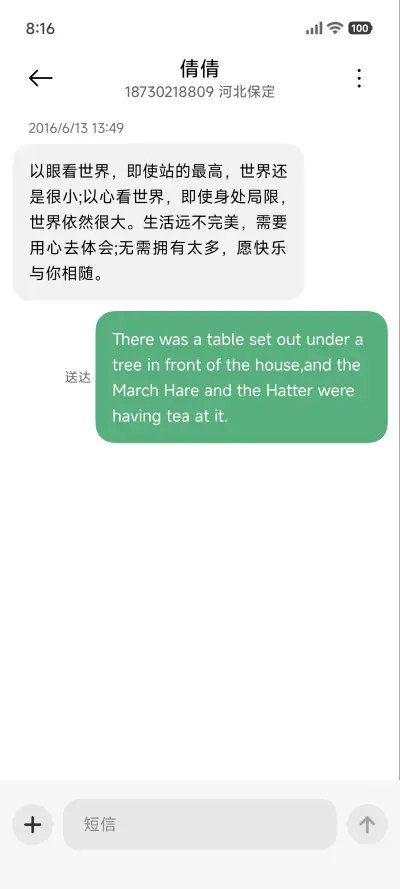 超治愈清新护眼 - Screenshot 8