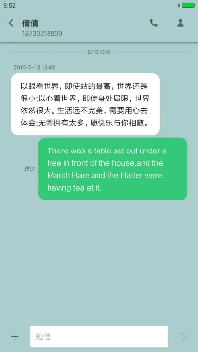 简洁蓝 - Screenshot 8