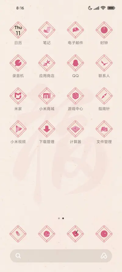 好运降临 - Screenshot 3