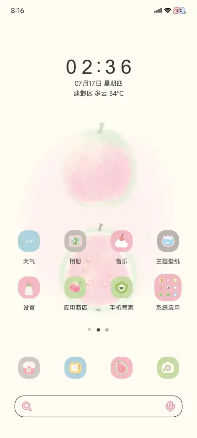 番石榴游鱼仙境 - Screenshot 3