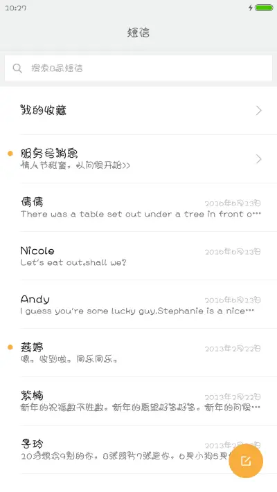 汉仪糖果体 - Screenshot 2