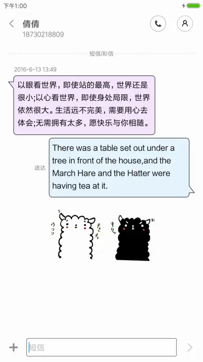 呆萌呆萌 - Screenshot 8